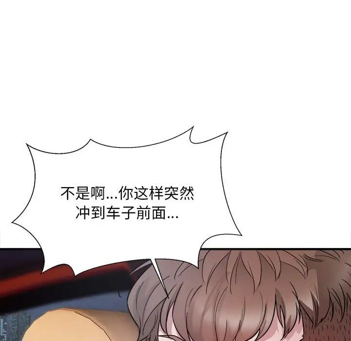 好运出租车第2話