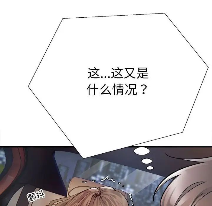 好运出租车第2話