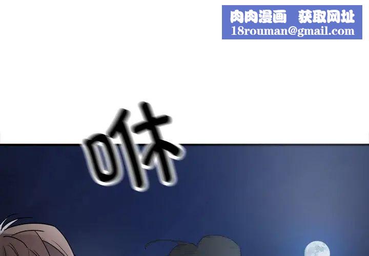 好运出租车第3话