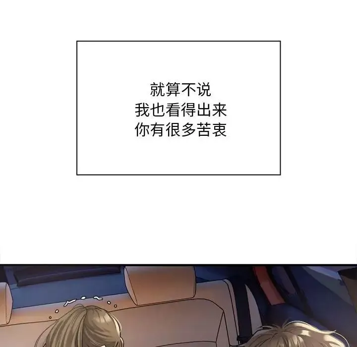好运出租车第3話