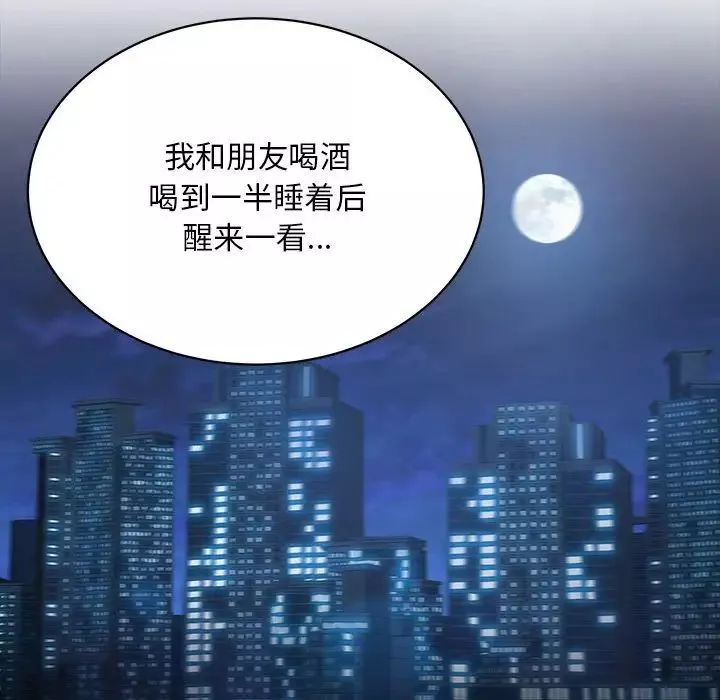 好运出租车第3話