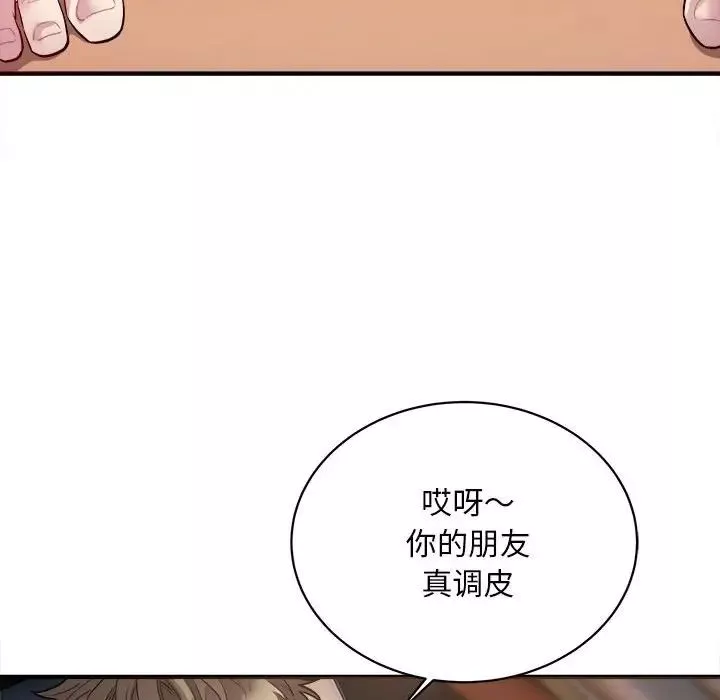 好运出租车第3話