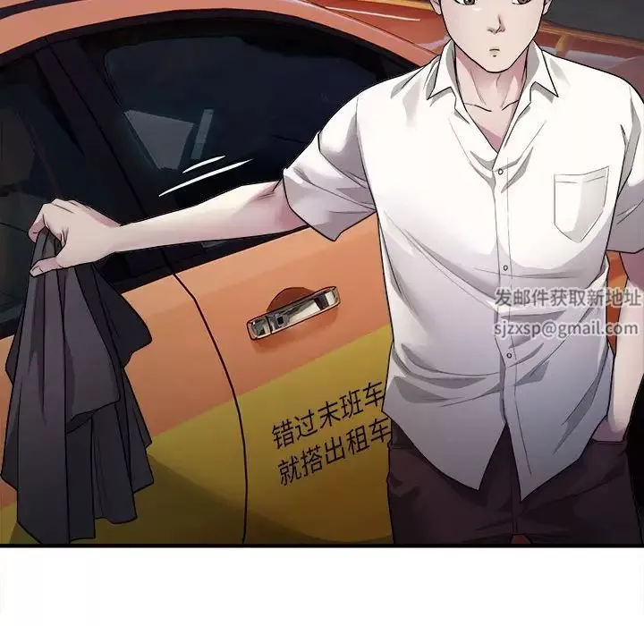 好运出租车第3話