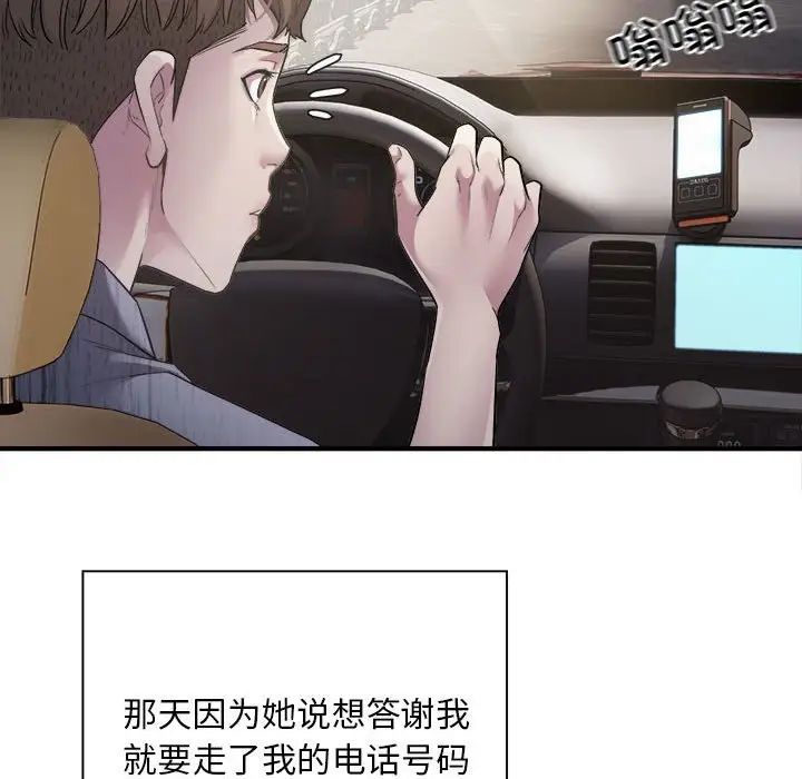 好运出租车第3话