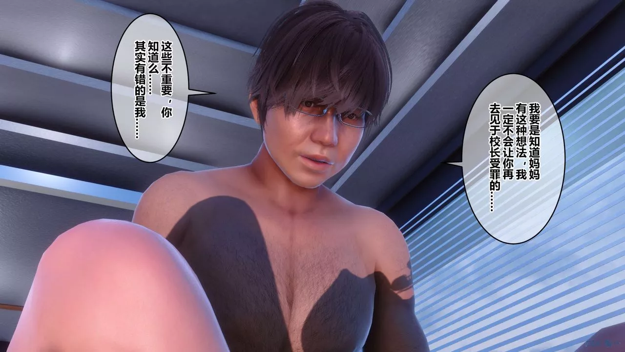 [3D]秘密高清無碼版第86話