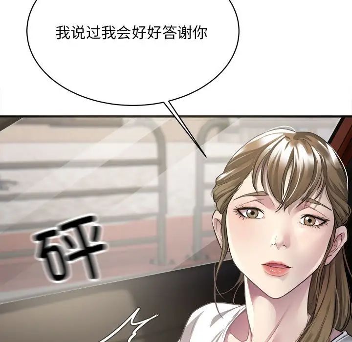好运出租车第3话