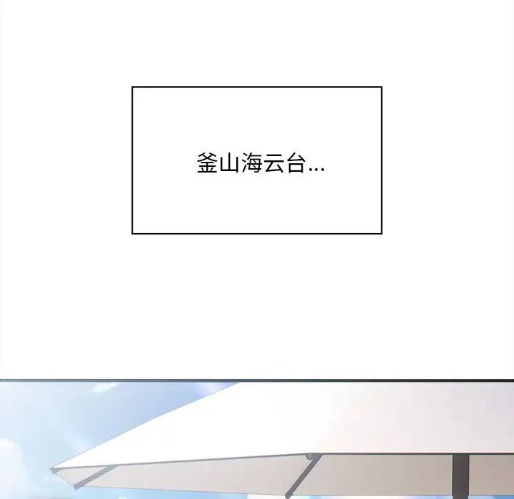好运出租车第3话