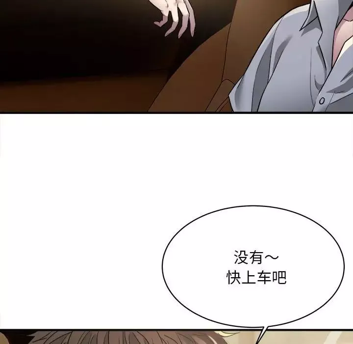 好运出租车第3話