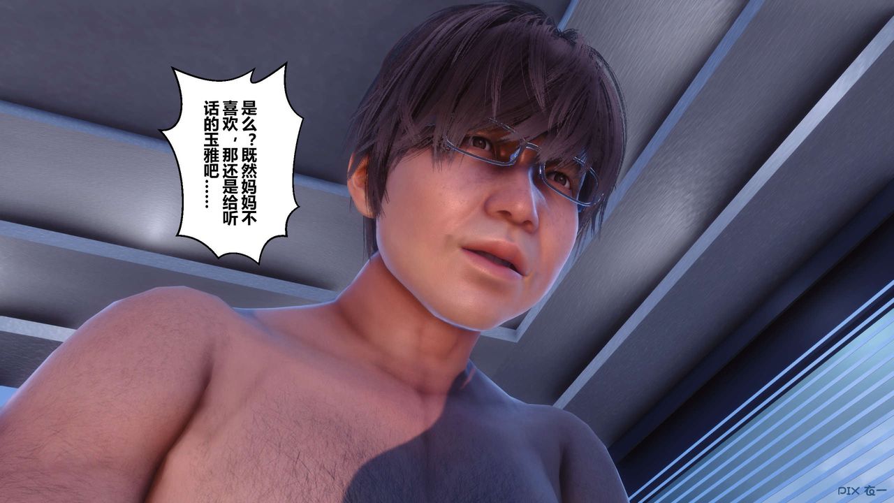 [3D]秘密高清無碼版第87話