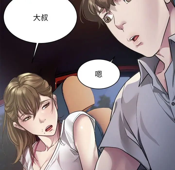 好运出租车第3话