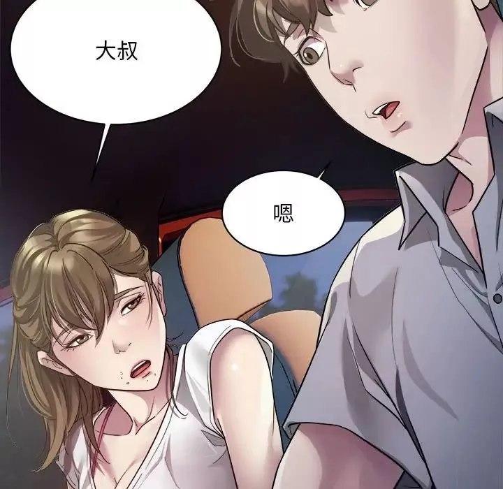 好运出租车第3話