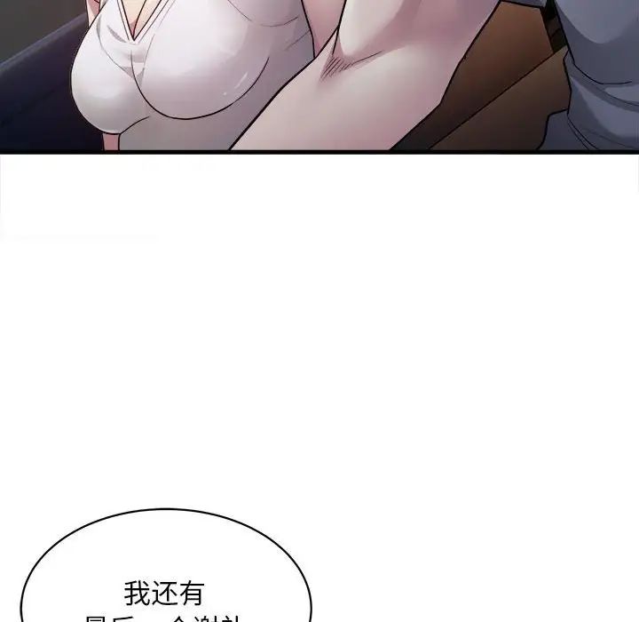 好运出租车第3话