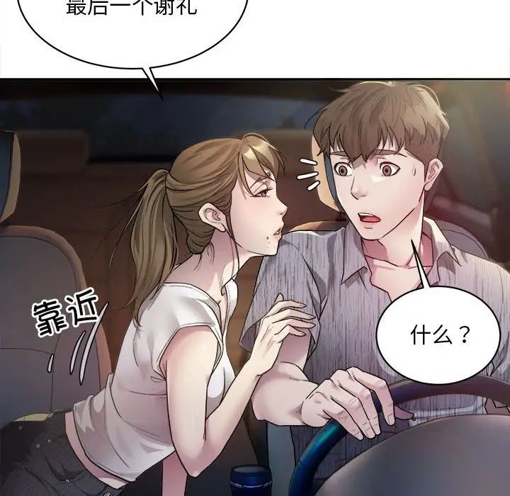 好运出租车第3話