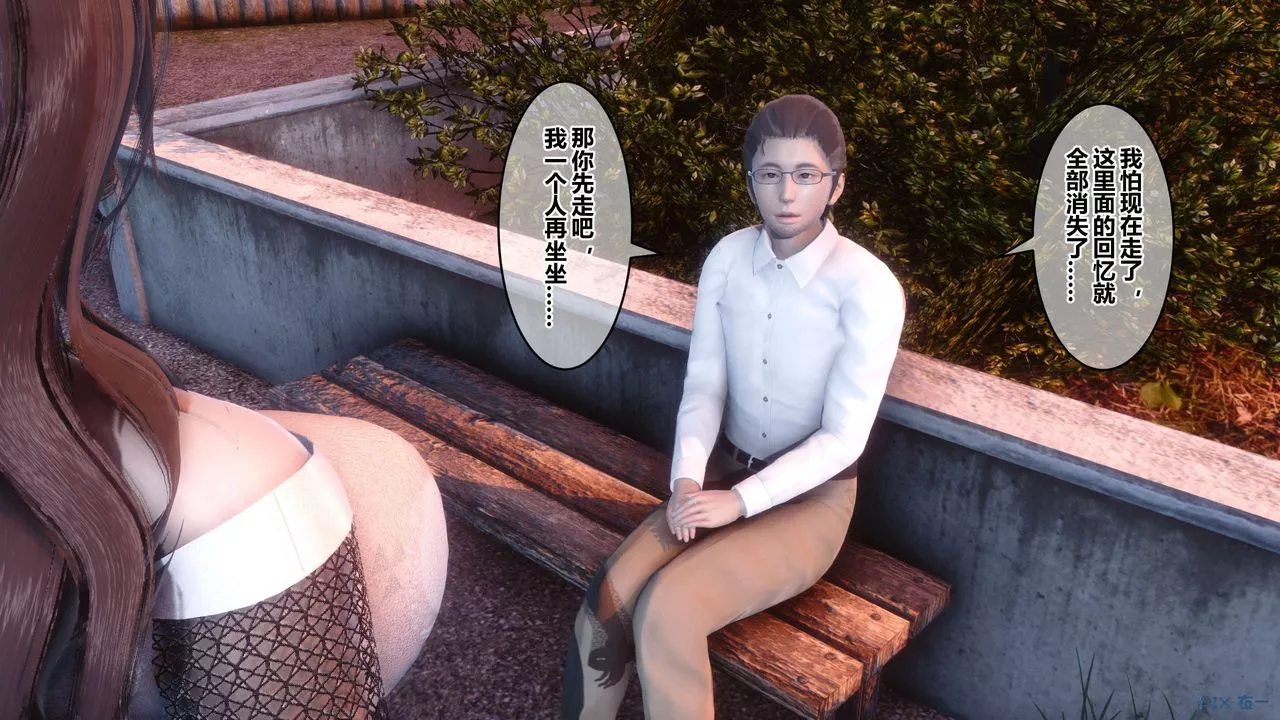 [3D]秘密高清無碼版第87話