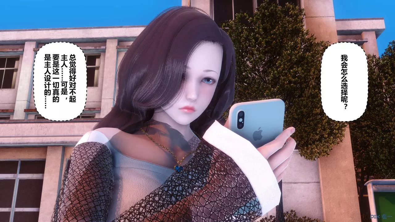 [3D]秘密高清無碼版第87話