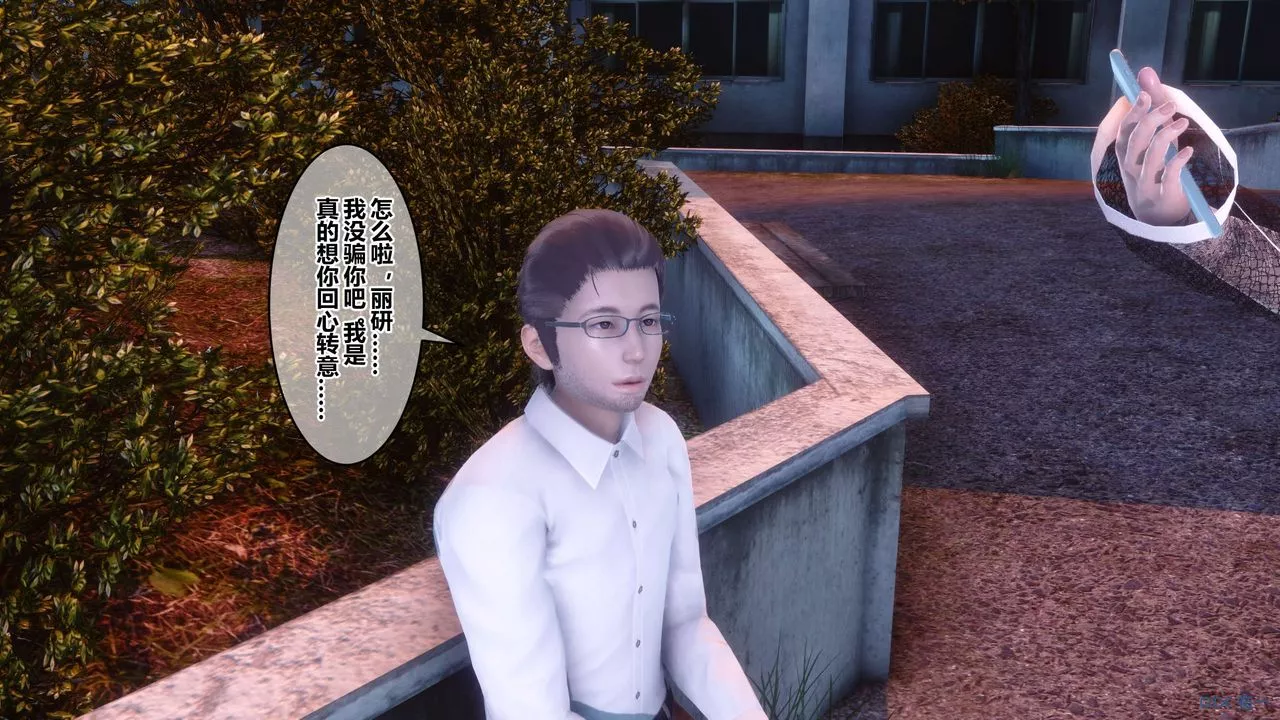[3D]秘密高清無碼版第87話