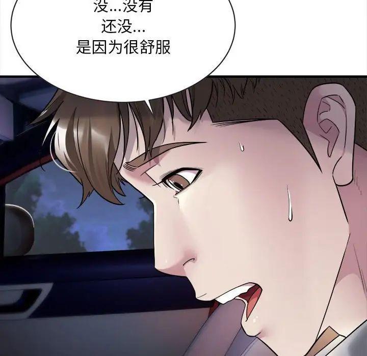 好运出租车第4话