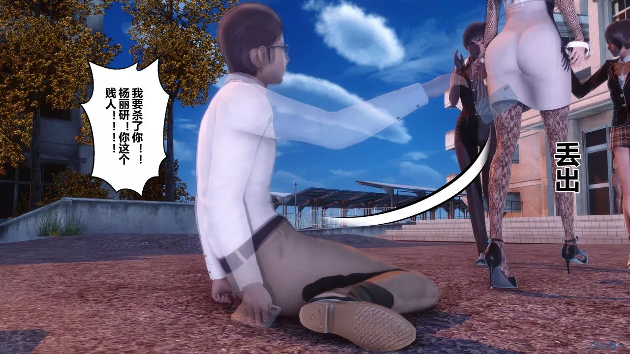 [3D]秘密高清無碼版第87話