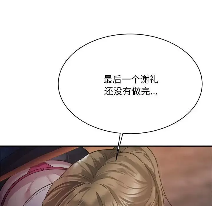 好运出租车第4話