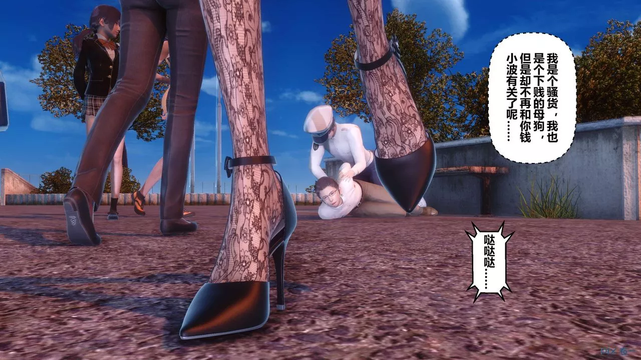[3D]秘密高清無碼版第87話