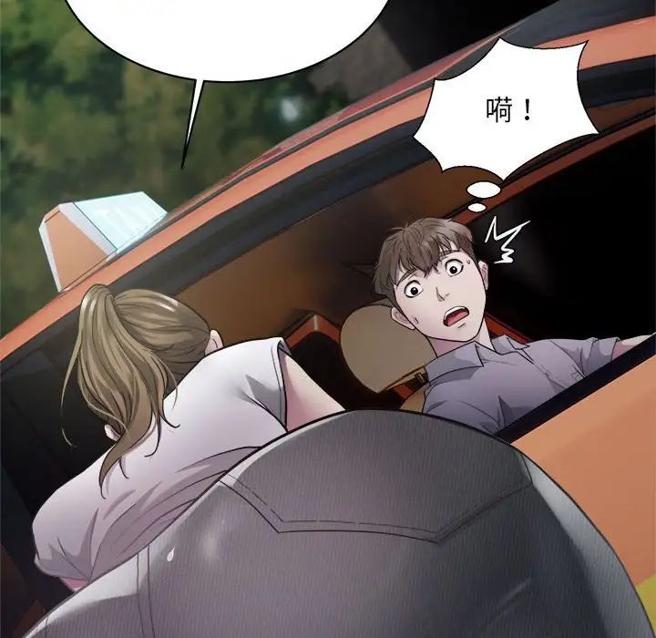 好运出租车第4话