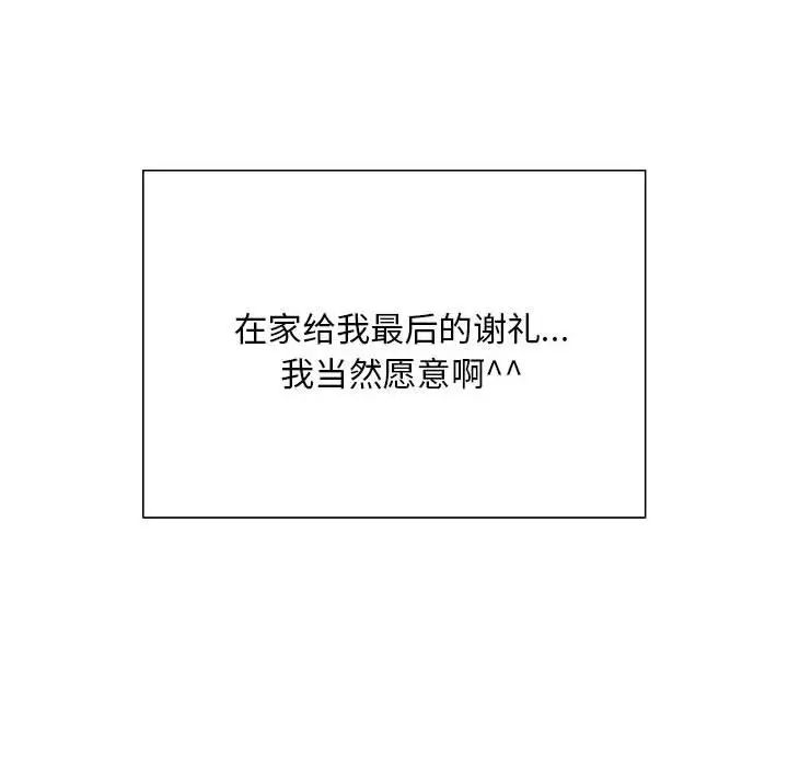 好运出租车第4话
