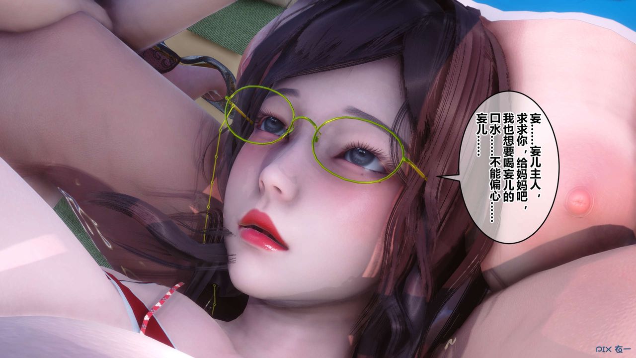 [3D]秘密高清无码版第87话