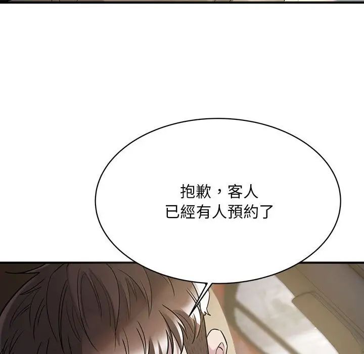 好运出租车第4话