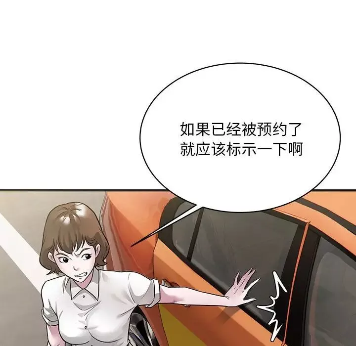 好运出租车第4話