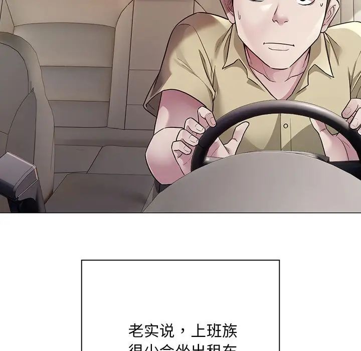 好运出租车第4话