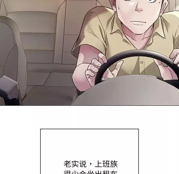 好运出租车第4話