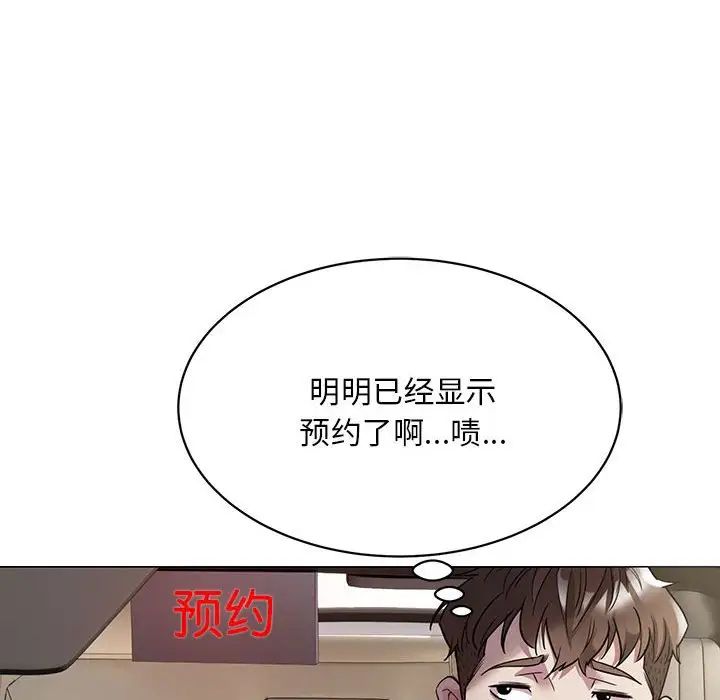 好运出租车第4话