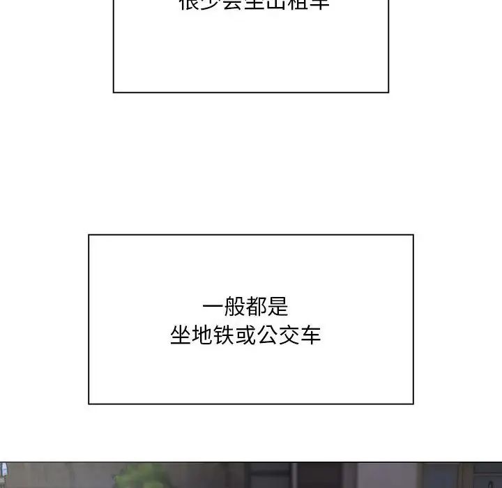 好运出租车第4话