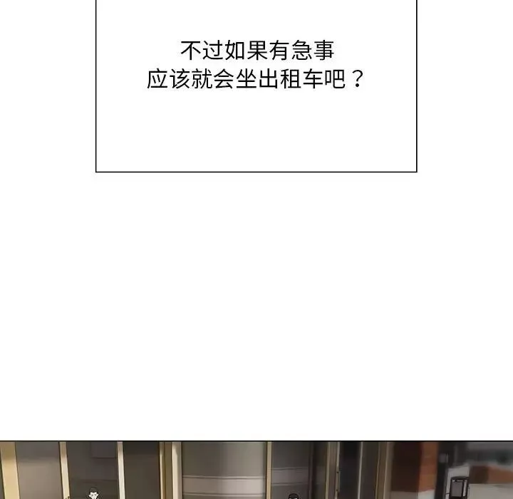 好运出租车第4話
