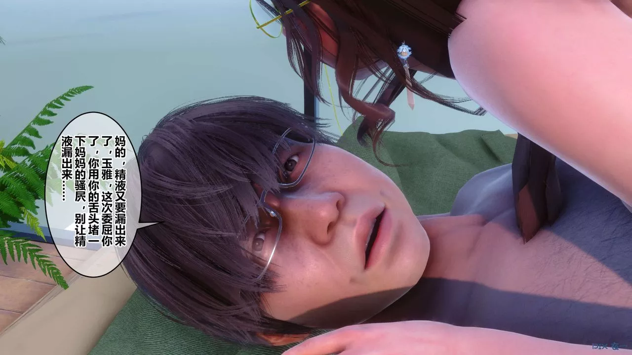 [3D]秘密高清無碼版第87話