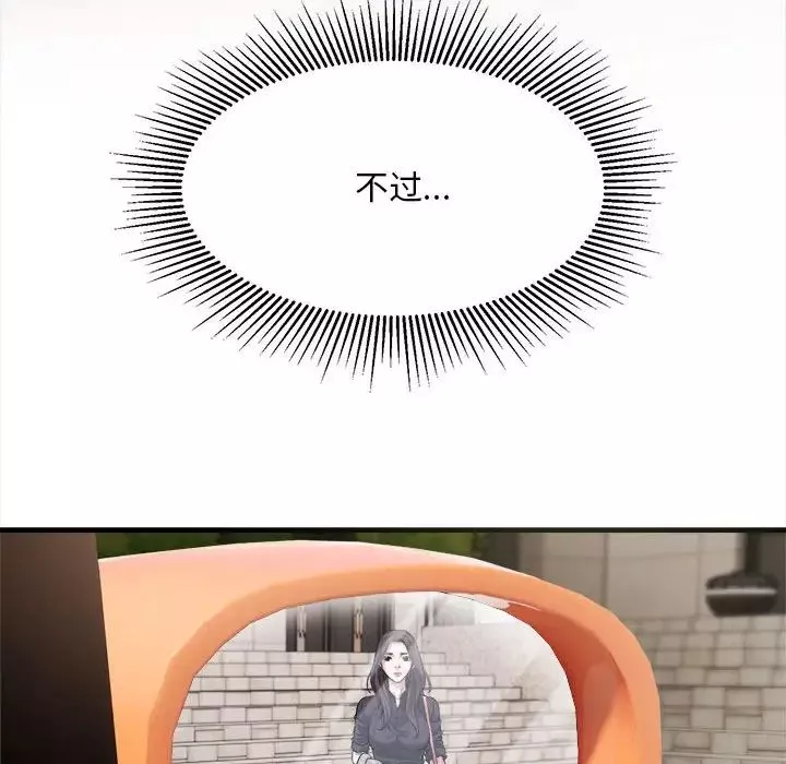 好运出租车第4話