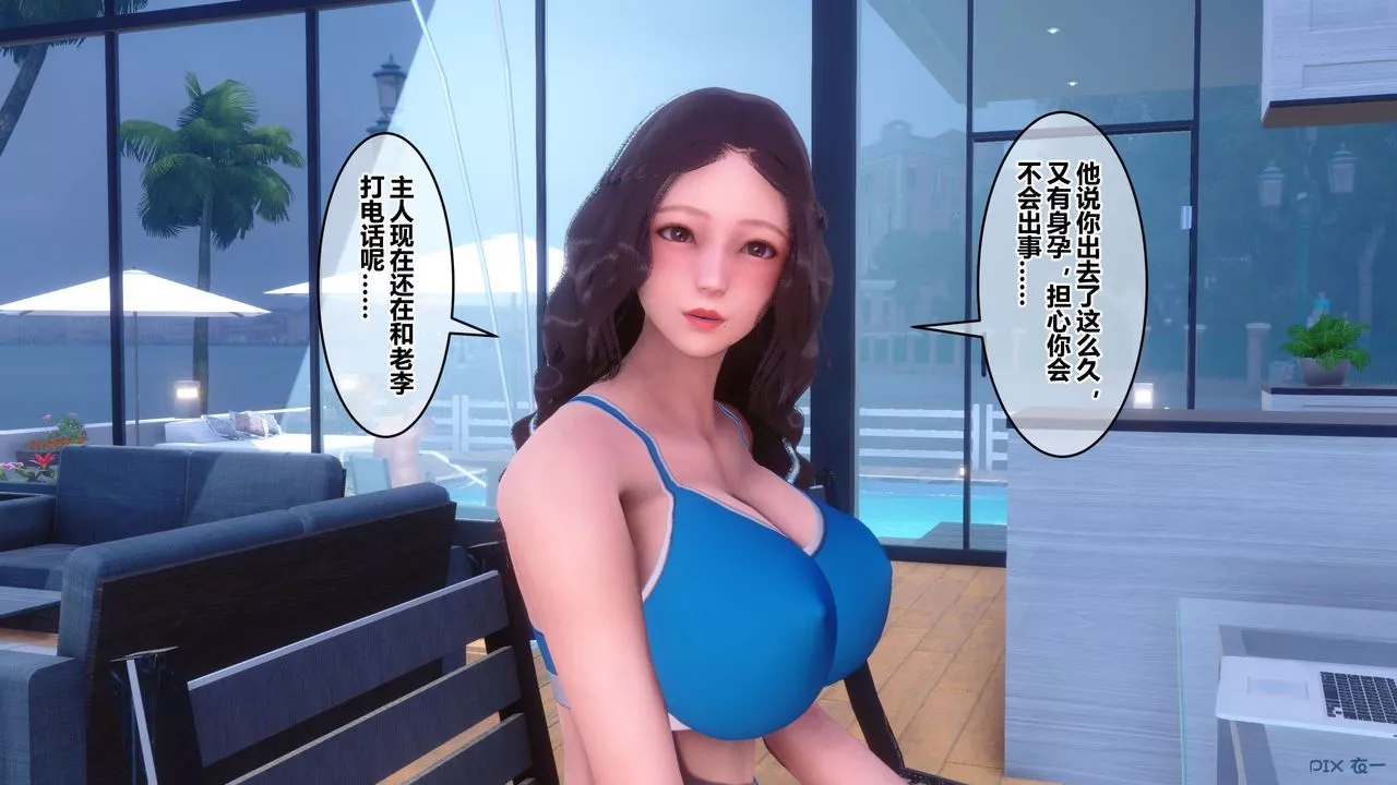 [3D]秘密高清無碼版第87話