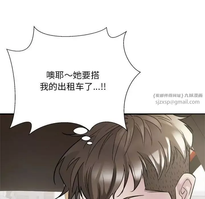 好运出租车第4話