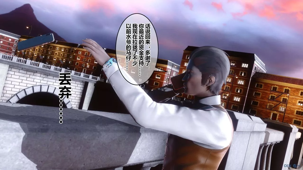 [3D]秘密高清無碼版第87話