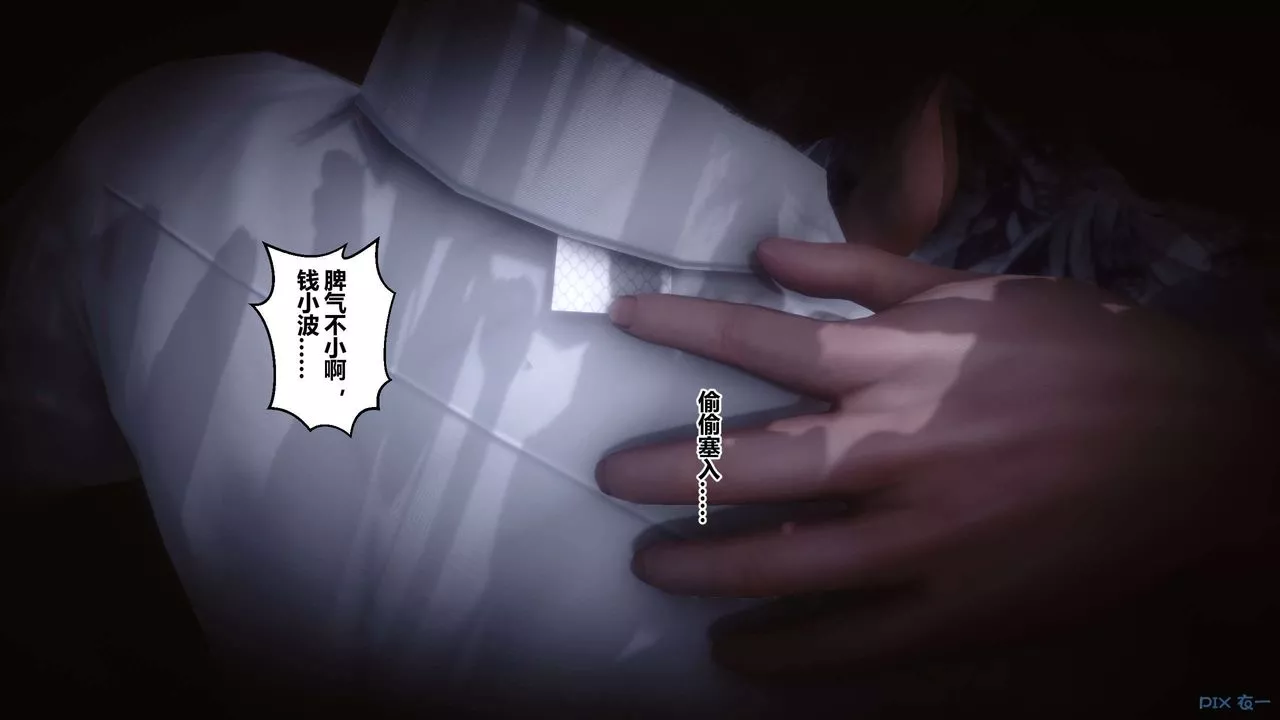 [3D]秘密高清無碼版第87話