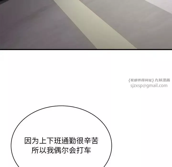好运出租车第5話
