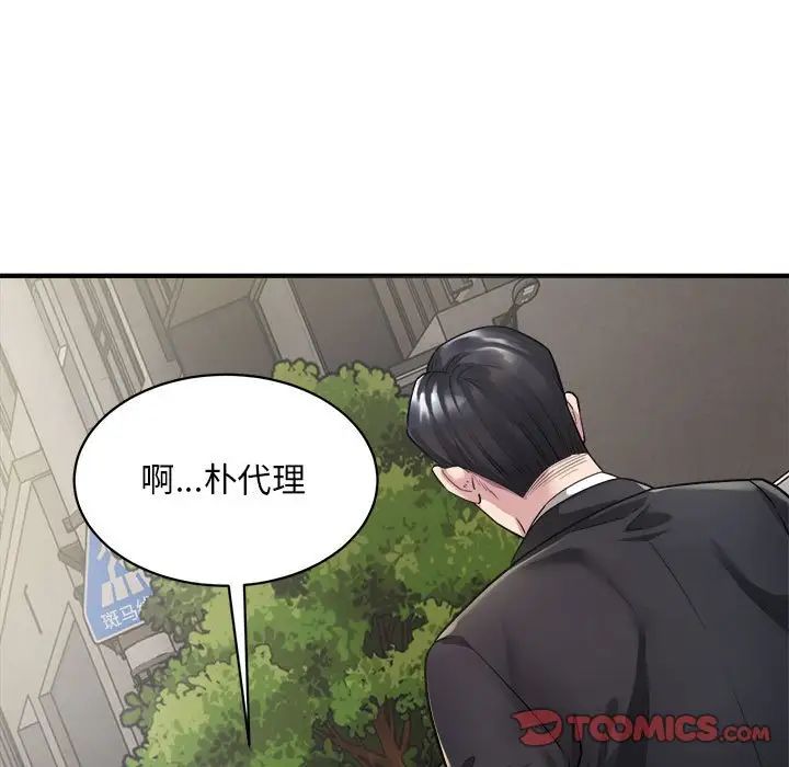 好运出租车第5话