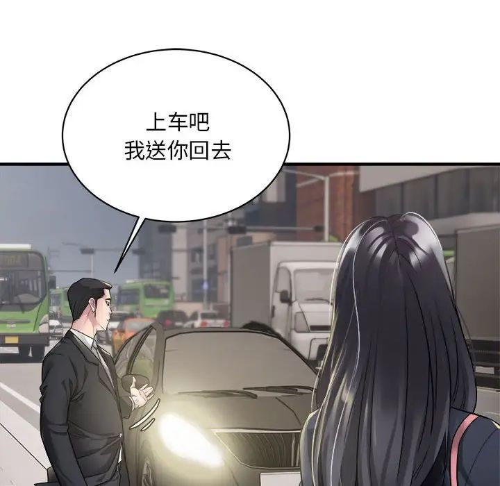 好运出租车第5话