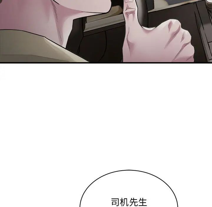 好运出租车第5话