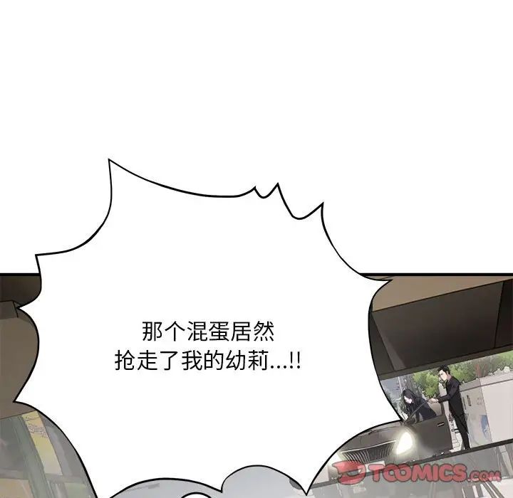 好运出租车第5话