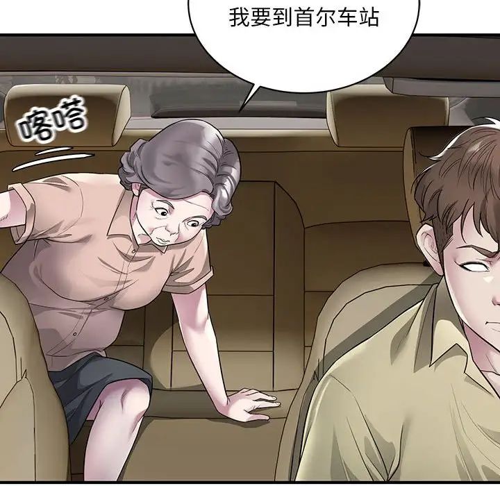 好运出租车第5话