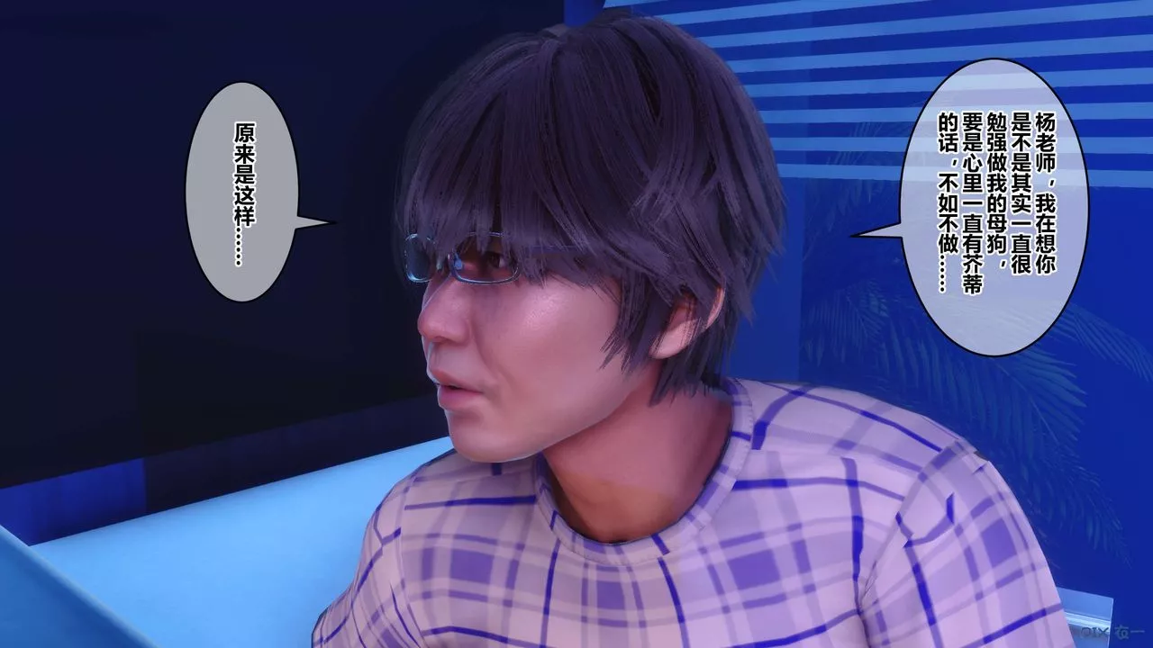 [3D]秘密高清無碼版第88話