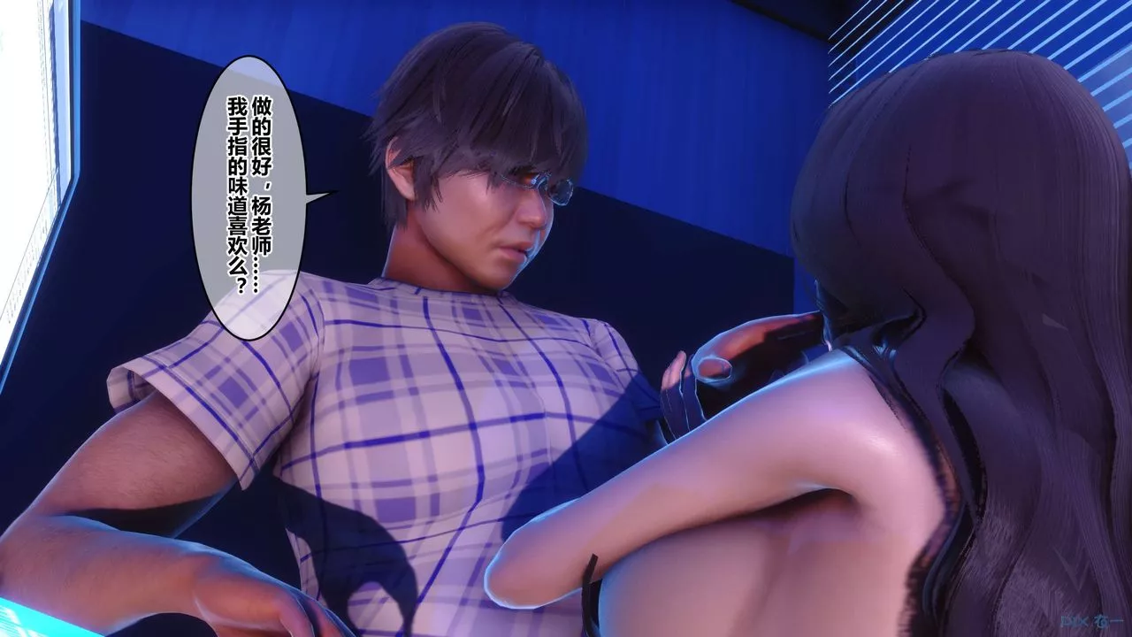 [3D]秘密高清無碼版第88話