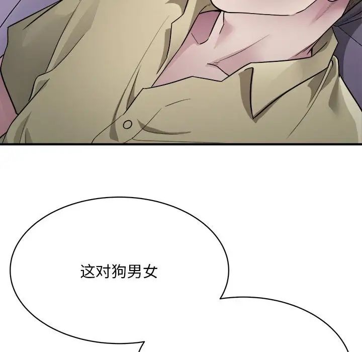 好运出租车第5话