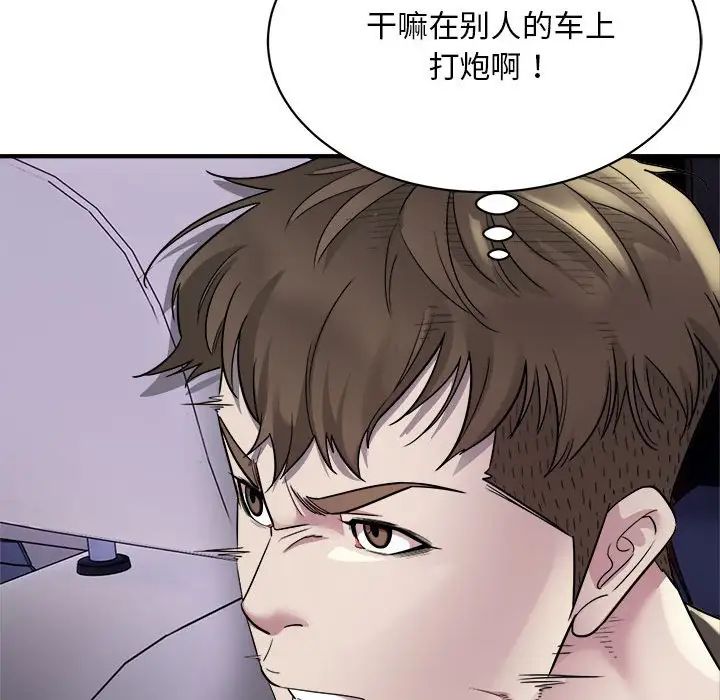 好运出租车第5话